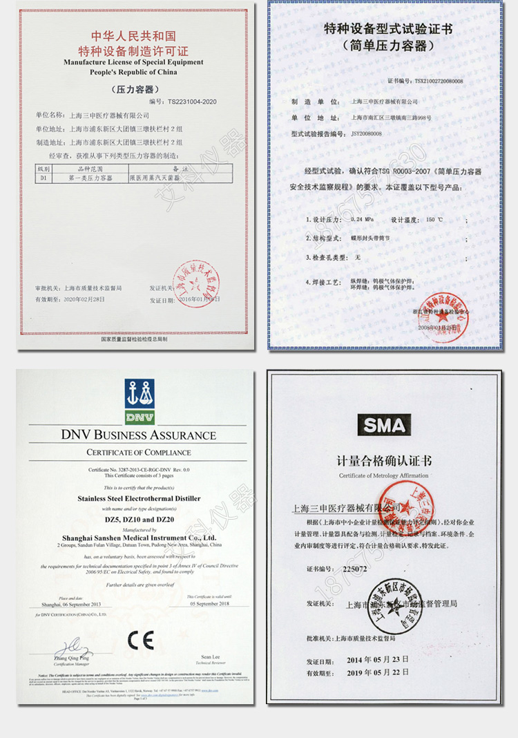 上海三申YM50B不銹鋼立式電熱蒸汽滅菌器滅菌鍋消毒鍋 自動(dòng)補(bǔ)水50L