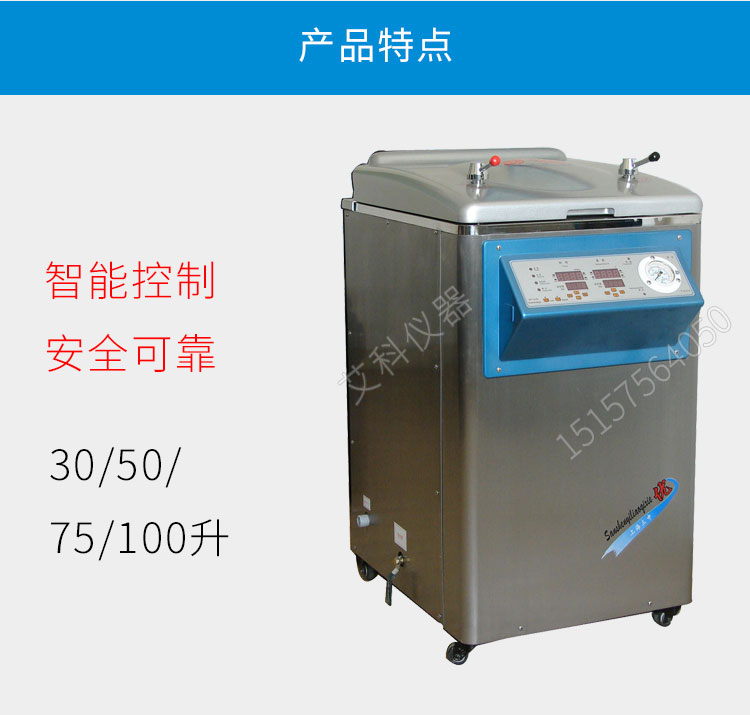 上海三申不銹鋼立式壓力蒸汽滅菌器YM50Z 定時數(shù)控50L 高壓蒸汽滅菌鍋