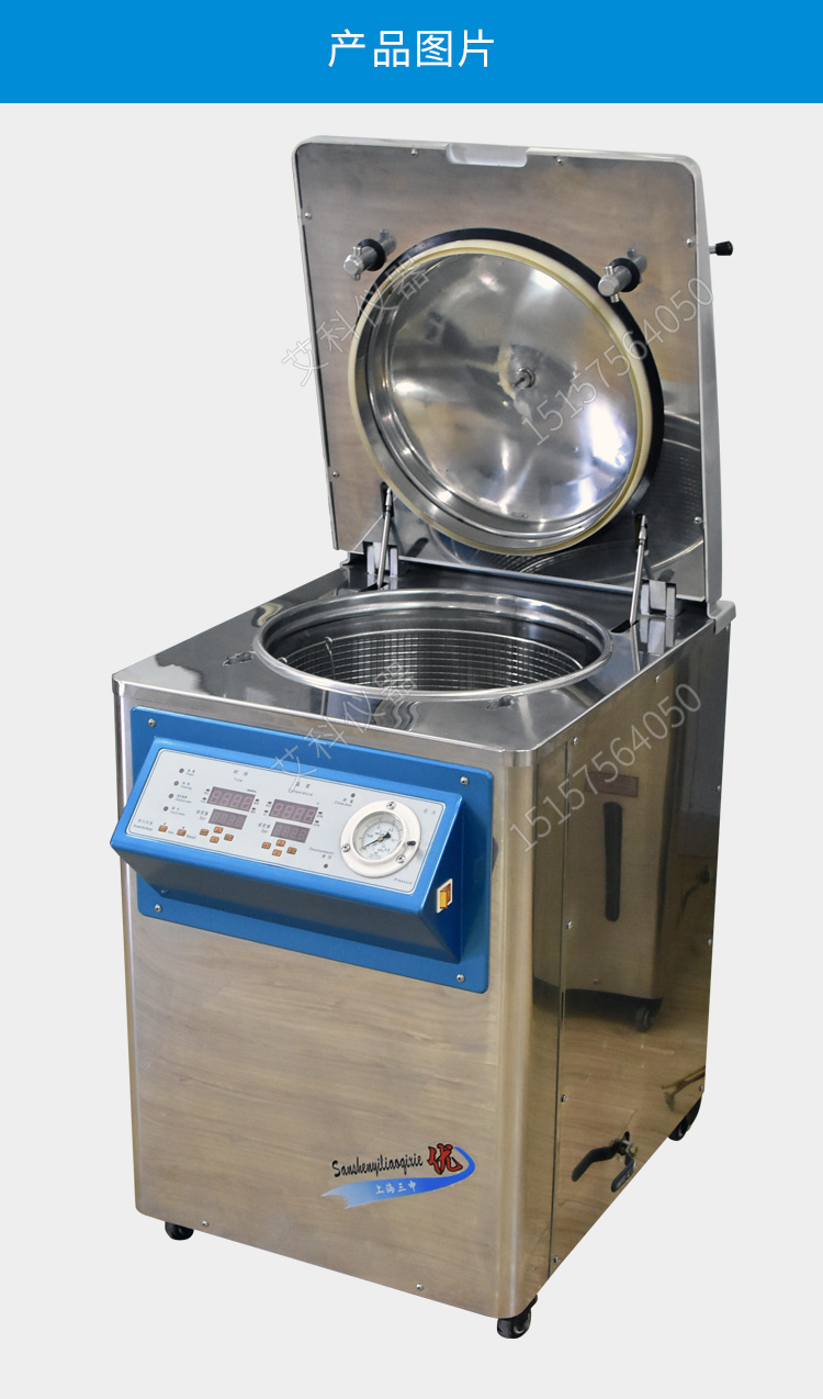 上海三申不銹鋼立式壓力蒸汽滅菌器YM50Z 定時數(shù)控50L 高壓蒸汽滅菌鍋