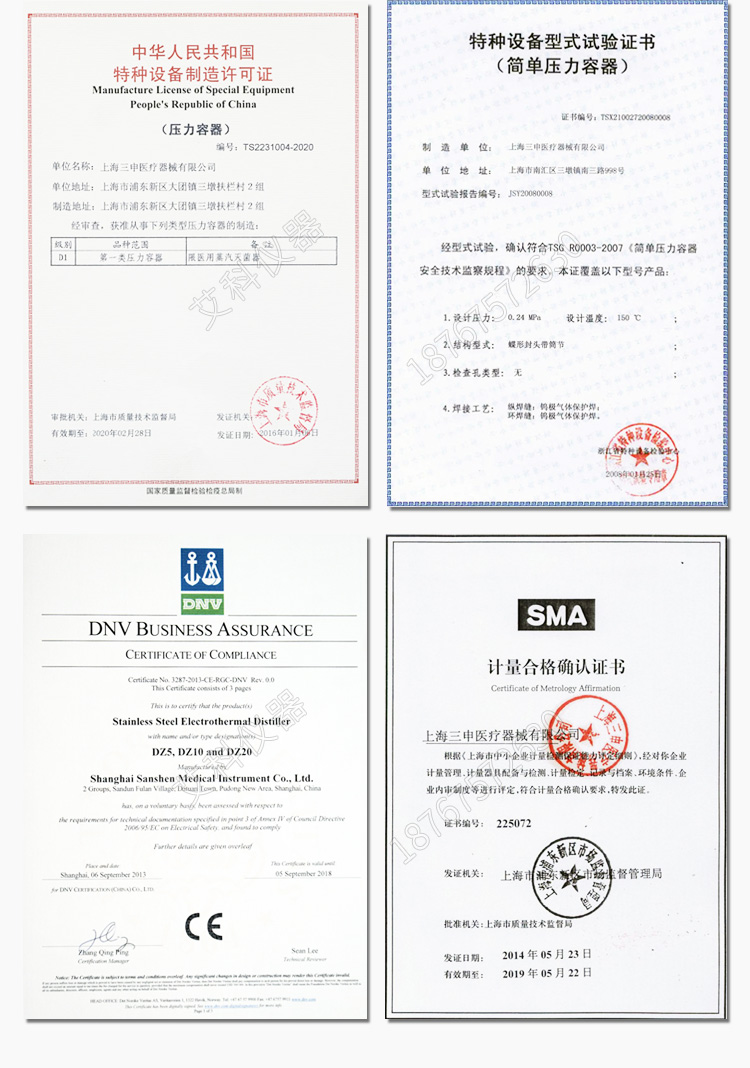 上海三申YX06WM型臥式方形脈動真空壓力蒸汽滅菌器